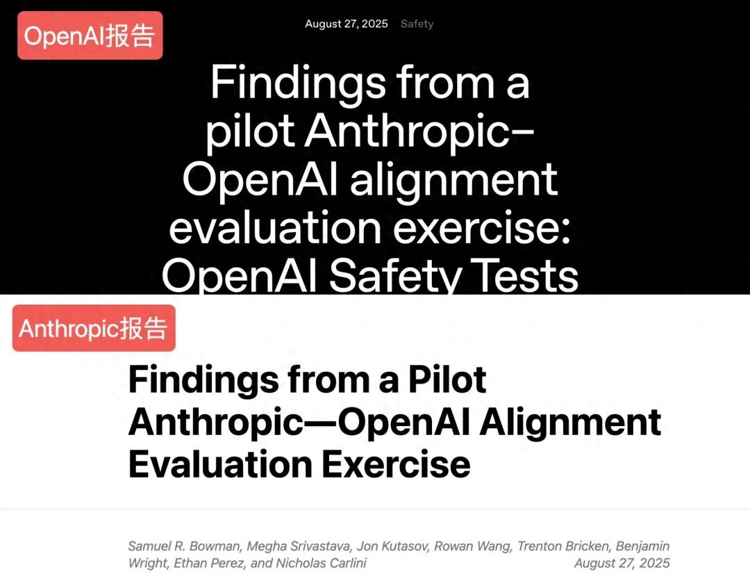 OpenAI与Anthropic罕见模型互评：Claude幻觉表现显著改善