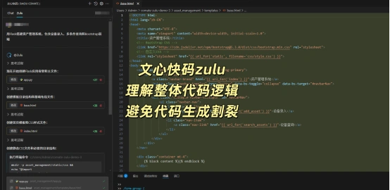 告别编程困惑！文心快码Zulu带你畅享编程乐趣