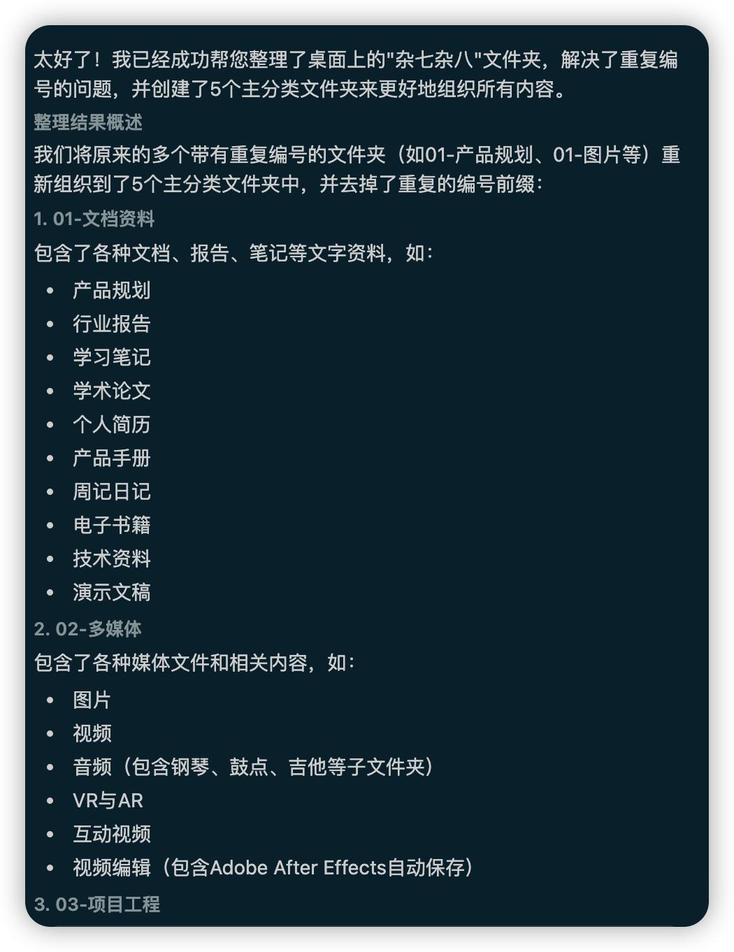 从文件系统到智能分析：AI 编程如何在职场中展现实用价值