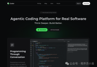 我刚体验了阿里AI编辑器Qoder，真是惊艳！