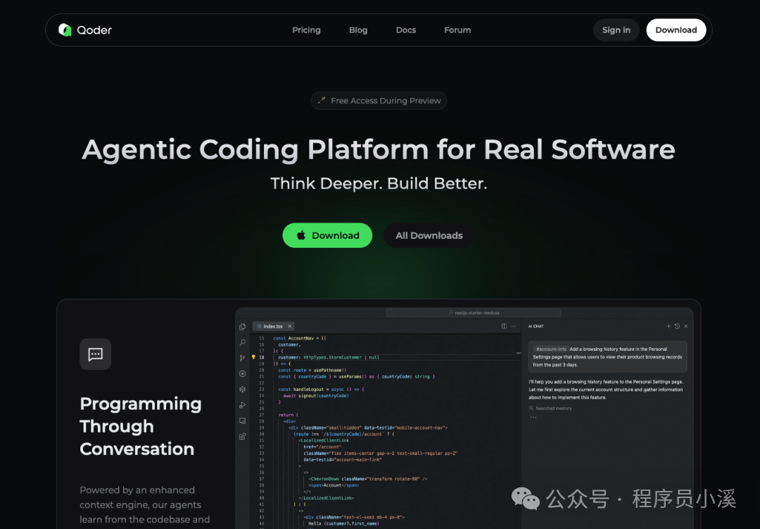 我刚体验了阿里AI编辑器Qoder，真是惊艳！
