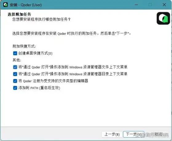 跟我一起轻松学会如何安装Qoder，开启你的AI编程之旅！