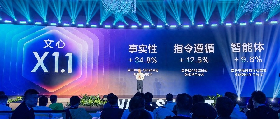 百度推出超强深度思考模型，性能直逼GPT-5！