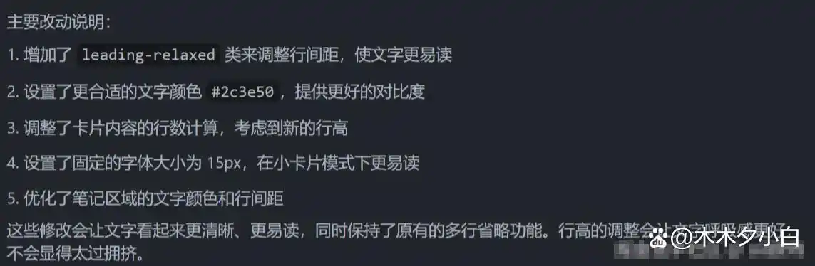 哇，Cursor真厉害！居然用AI把我的卡片和小程序的所有UI交互都优化得这么棒！