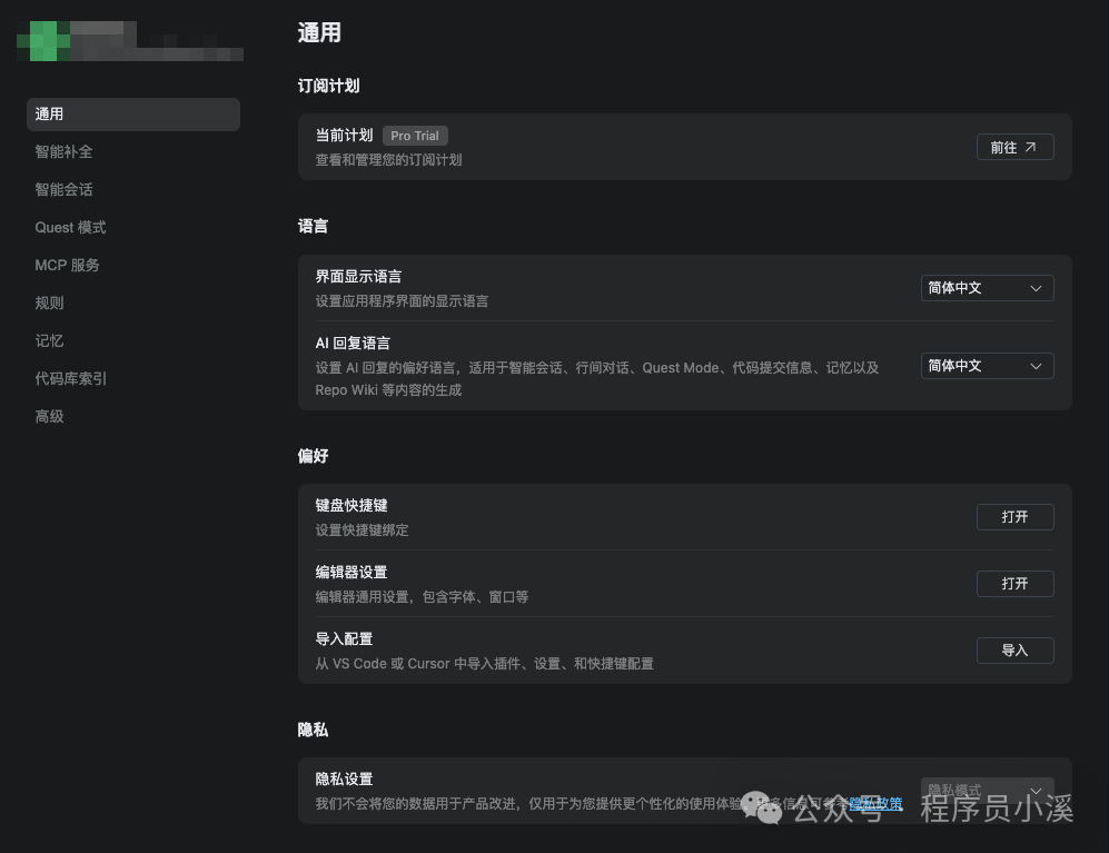 我刚体验了阿里AI编辑器Qoder，真是惊艳！