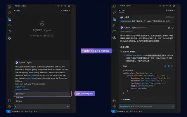 通义灵码全方位使用宝典，轻松一键收藏！