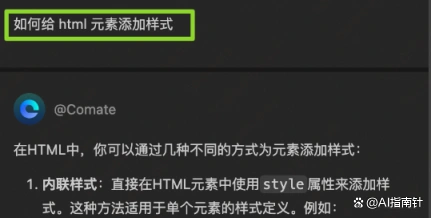 用嘴说出代码，百度文心快码让编程变得如此简单！