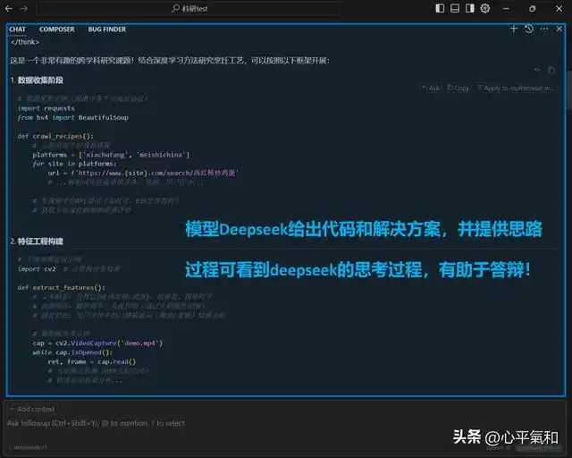 智能时代的编程革命：DeepSeek与Cursor助你轻松入门的全方位指南！