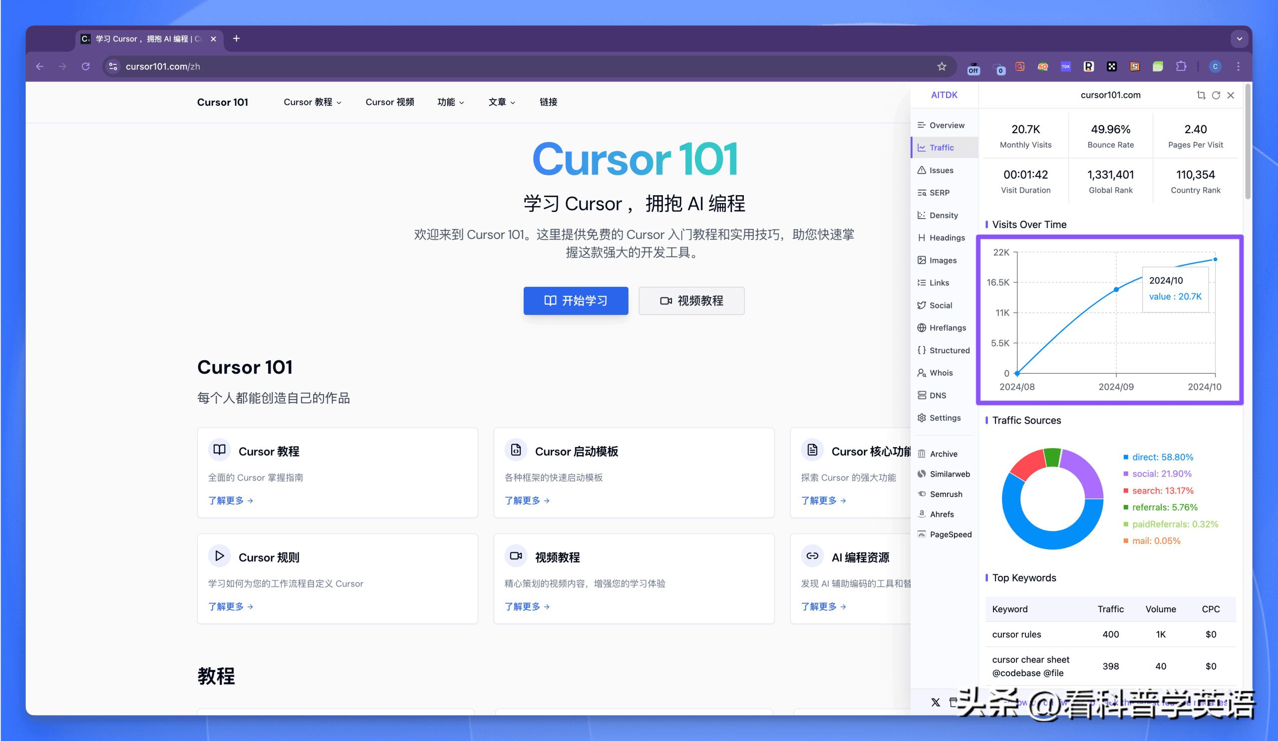 揭秘“光标”命名背后的有趣故事！