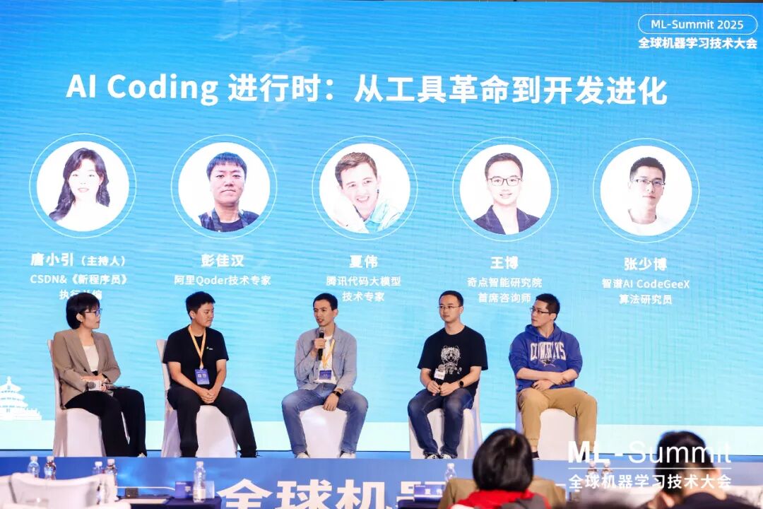 2025全球机器学习技术大会圆满结束，揭示AI原生软件研发的成熟度全景图！