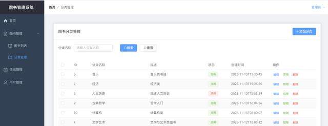 AI编程Trae：打造全能图书信息管理系统（源代码分享）