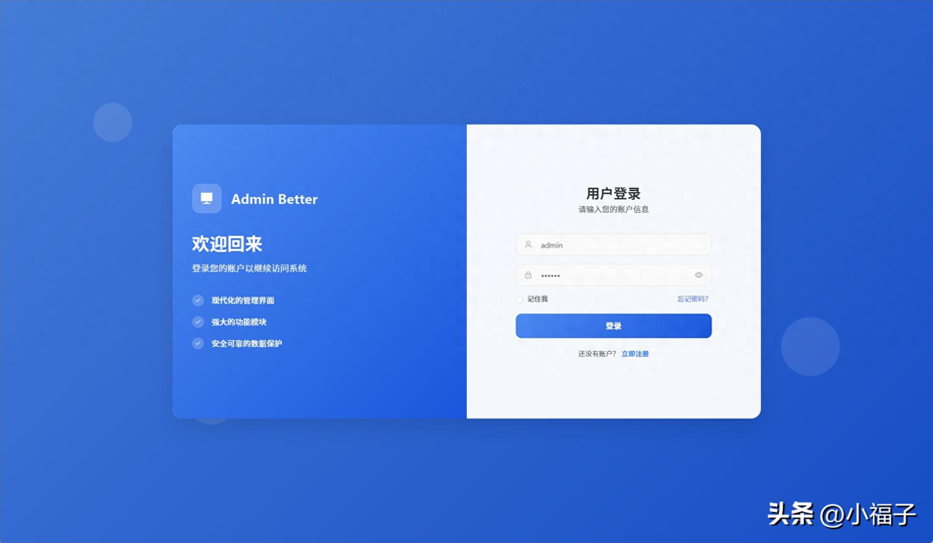 展望2026：Vue3 Admin技术生态的未来趋势与机遇