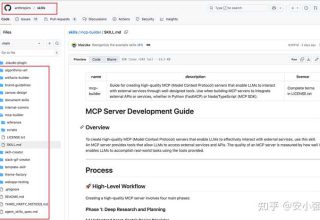 深入探讨Anthropic最新推出的Claude Skills及其对MCP的潜在影响