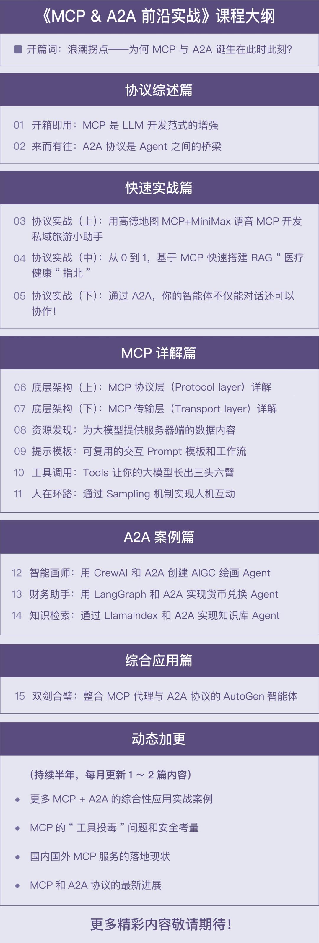 与极客时间的奇妙邂逅 – 今日头条