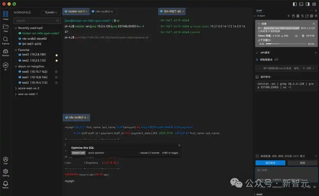 「运维版Cursor」震撼登场！告别命令行束缚，Agent助你轻松自如！