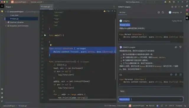 掌握这5大场景，轻松驾驭通义灵码企业知识库 RAG！