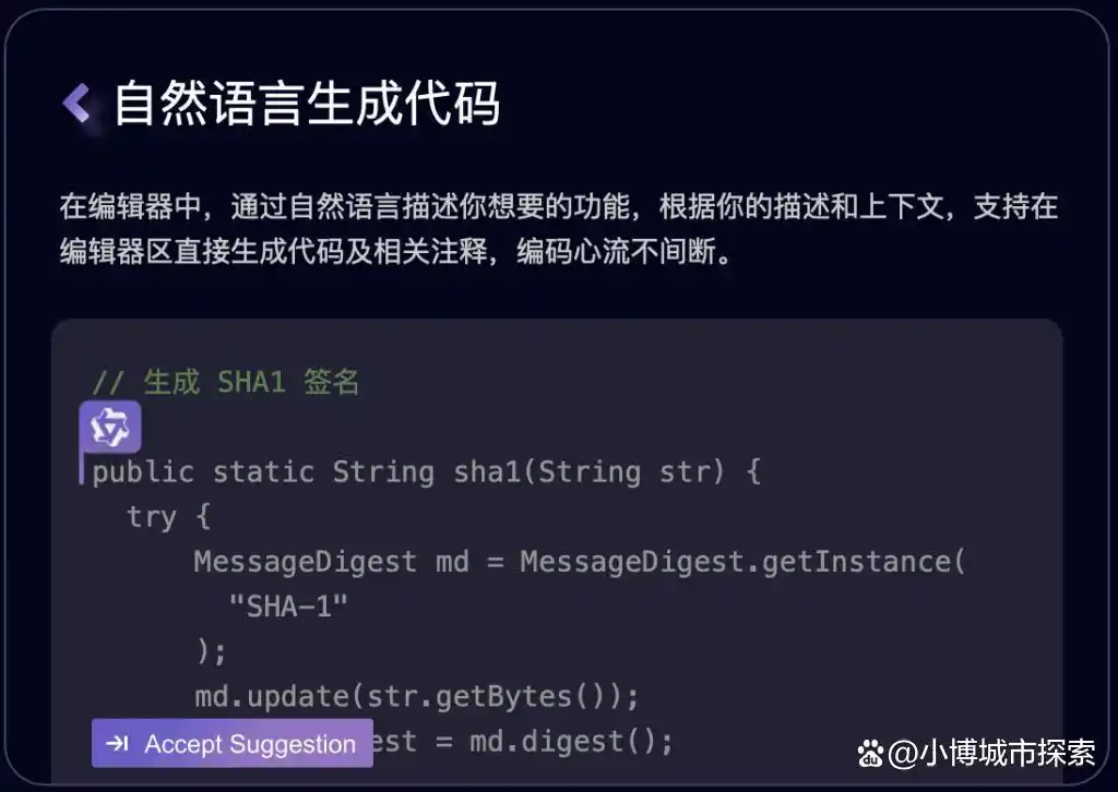 阿里云的“通义灵码”来了，真是要颠覆我们的编程体验！