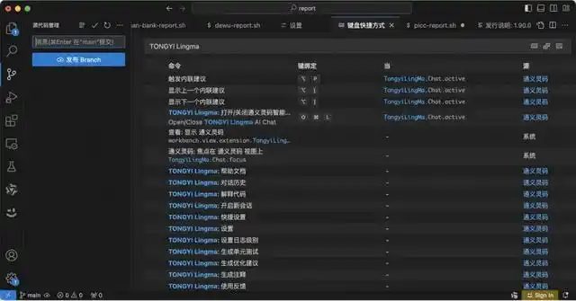 掌握通义灵码，让 AI 编码工具助你事半功倍！