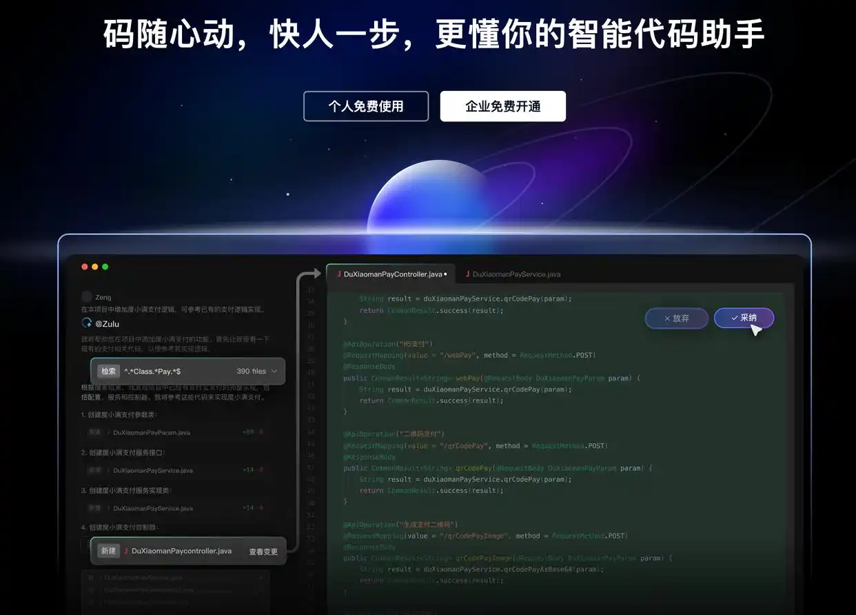 轻松上手！文心快码安装指南，让AI助你高效编码！