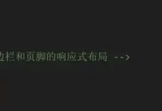 竟然有这样的「前端神器」！HTML开发效率翻倍的通义灵码实战教程快来看看！