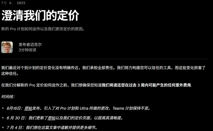 Cursor涨价与限制使用：成本控制背后的难题与挑战