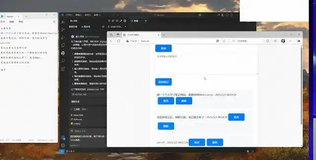 零基础也能轻松搞定！用通义灵码 AI 打造你的个人笔记网站！