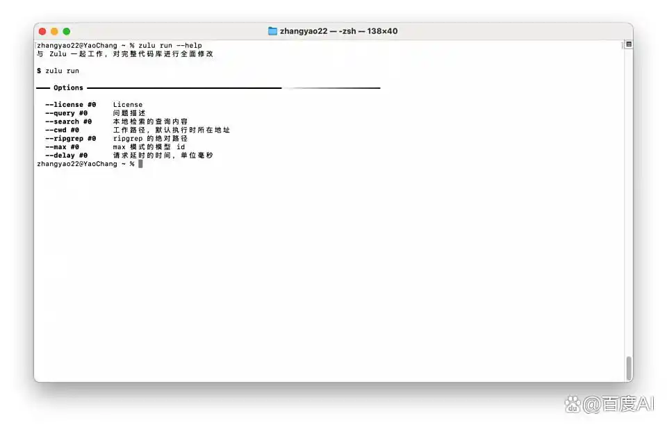 文心快码8月新能力速览！