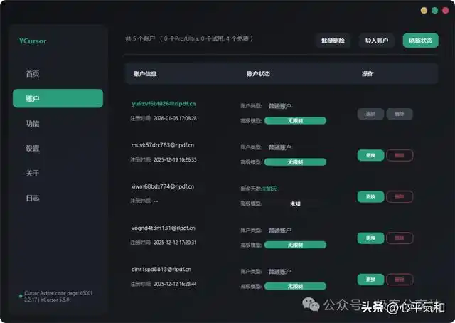 破解无限账号！Cursor自动化注册利器，白嫖新选择！