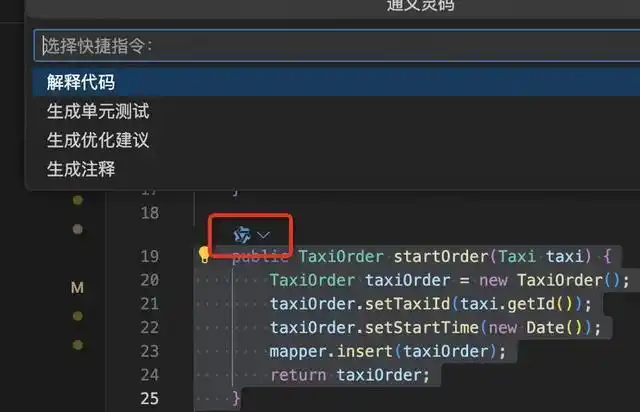 掌握通义灵码，让 AI 编码工具助你事半功倍！