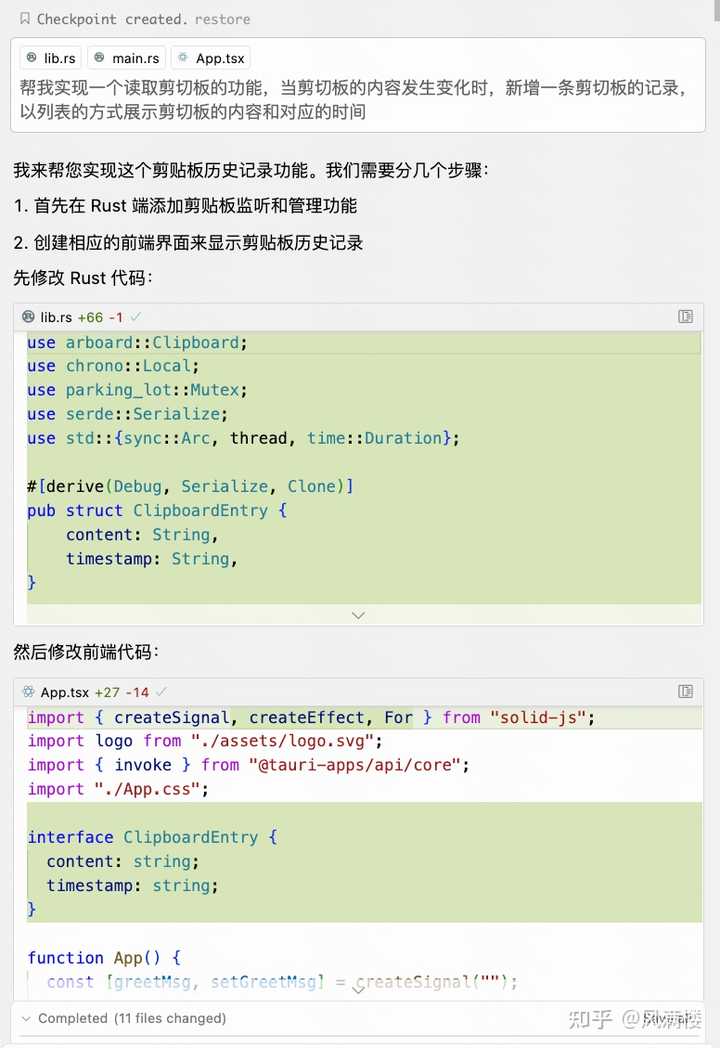 用Cursor打造的精彩项目分享：32天陪你走出失眠困扰！