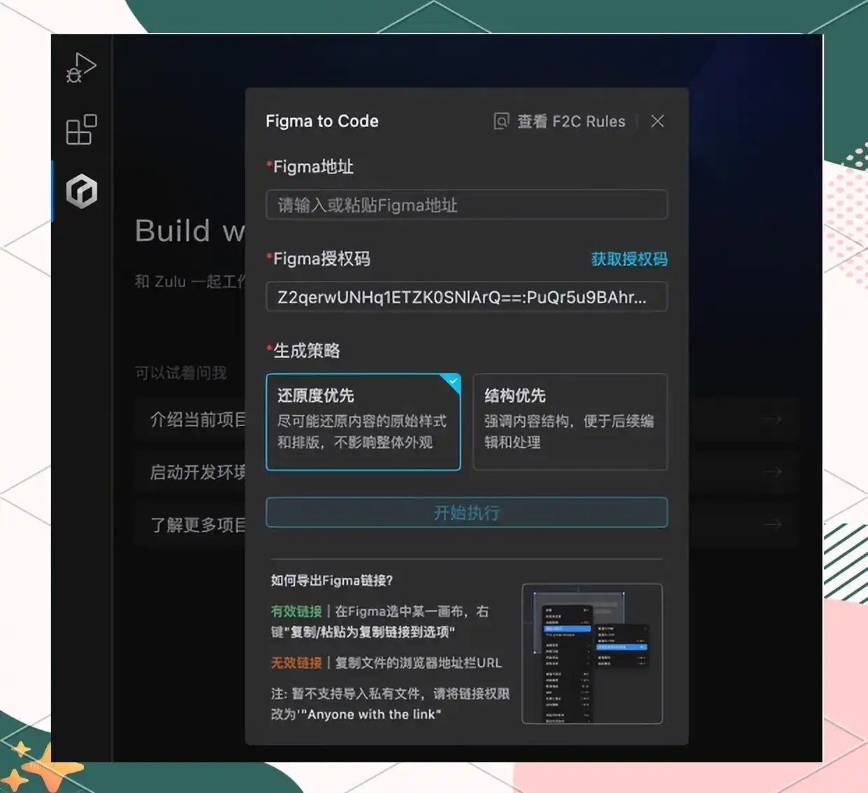 文心快码：国产AI编程工具的逆袭之路！