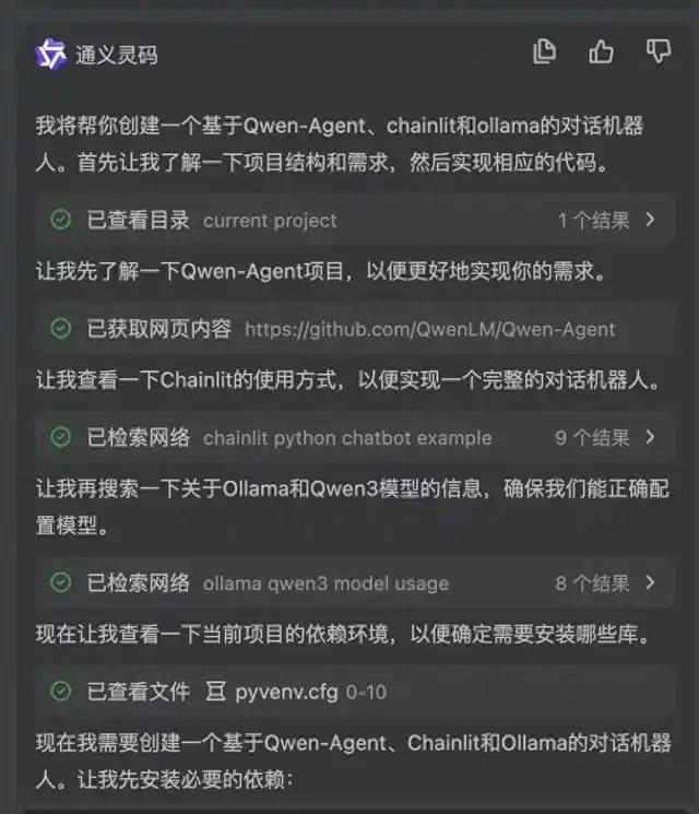 只需30分钟，通义灵码+支付MCP助你轻松打造创作打赏智能体！