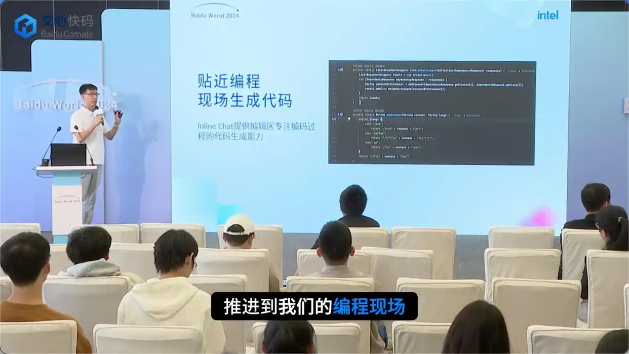 文心快码智能代码助手：让编程变得触手可及，现场轻松生成代码！