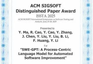 通义灵码荣获国际顶级会议杰出论文奖，性能创造开源模型新纪录！