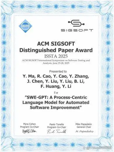 通义灵码荣获国际顶级会议杰出论文奖，性能创造开源模型新纪录！