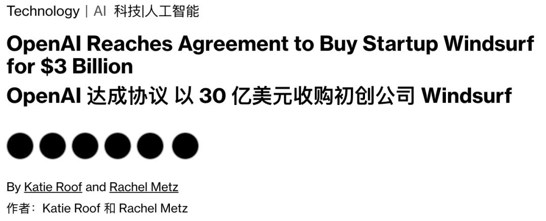 AI编程Windsurf被迫停供，开发者纷纷退订，OpenAI面临重大挑战！