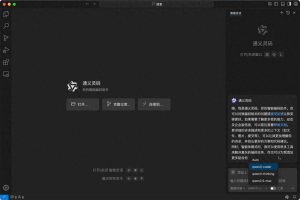 通义灵码推出Qwen3-Coder，免费无限制使用，代码生成能力大幅提升！