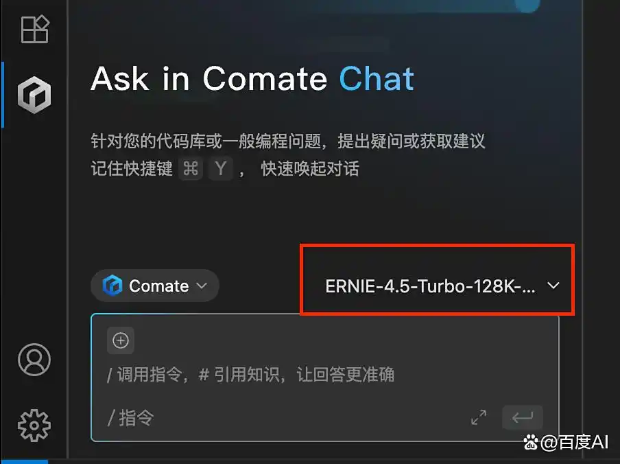 文心快码8月新能力速览！