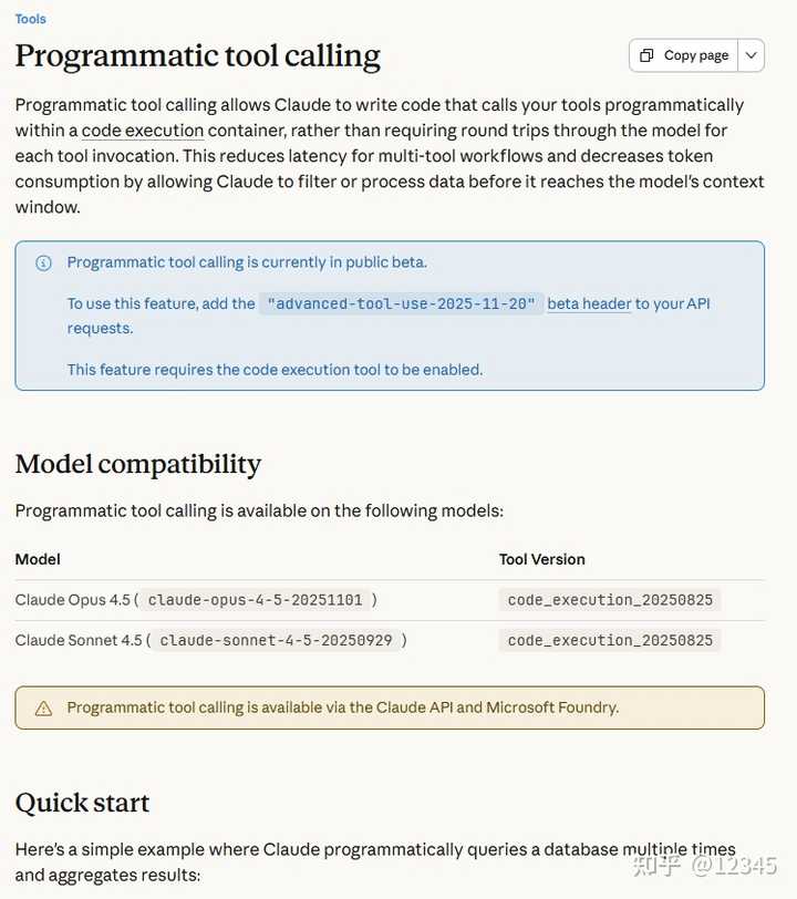 深度解析Anthropic新发布的Claude Opus 4.5：技术亮点与评测揭秘！