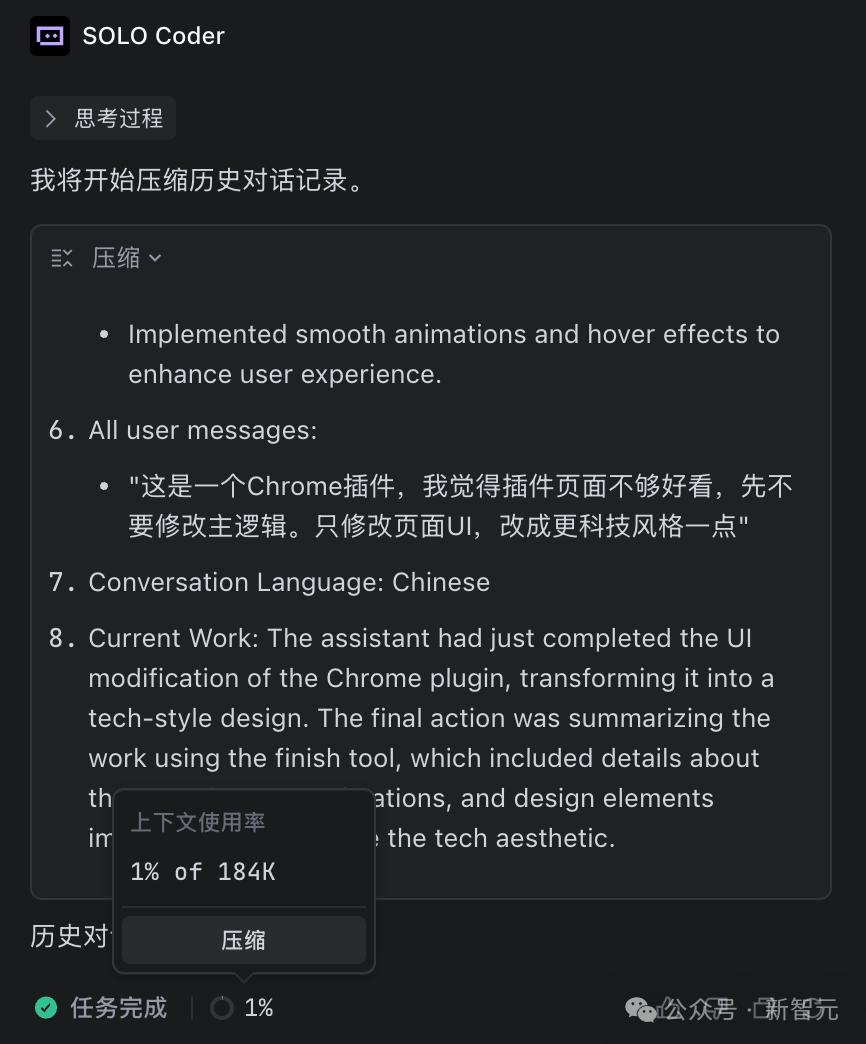 重磅来袭！TRAE SOLO中国版正式上线，免费畅享所有功能！