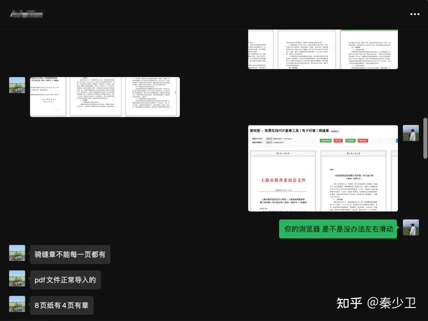 仅用2小时打造的PDF骑缝章工具，次日便迎来热烈关注！