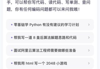 通义灵码正式上线！千问APP免费体验全新服务！