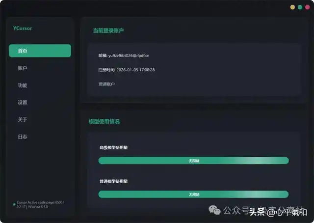 破解无限账号！Cursor自动化注册利器，白嫖新选择！