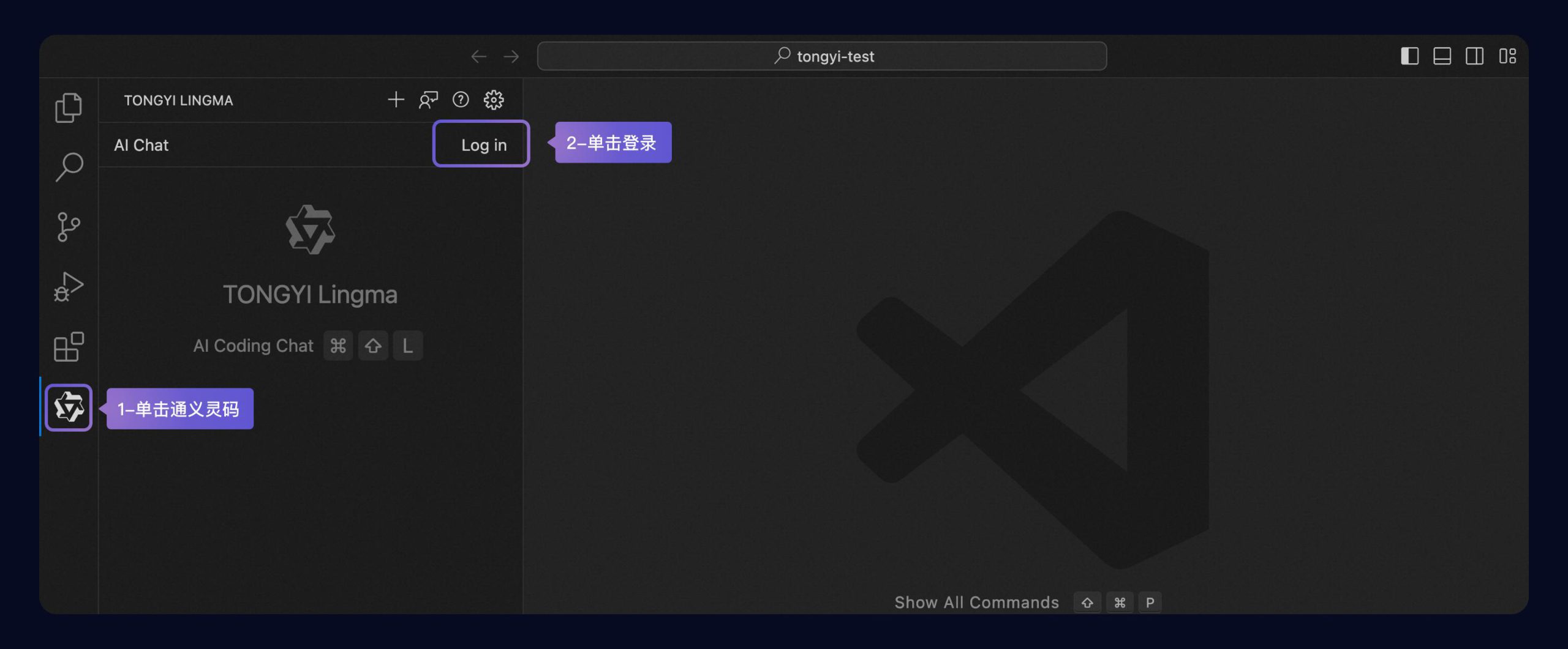 通义灵码：轻松下载与安装全攻略