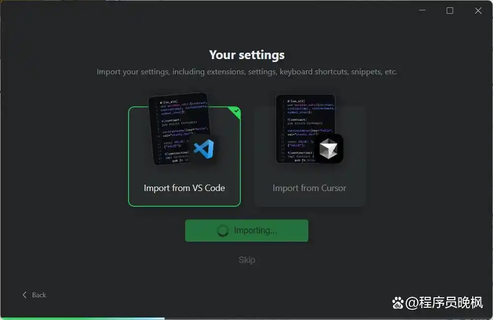 跟我一起轻松学会如何安装Qoder，开启你的AI编程之旅！