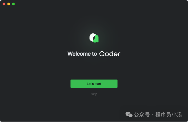 我刚体验了阿里AI编辑器Qoder，真是惊艳！