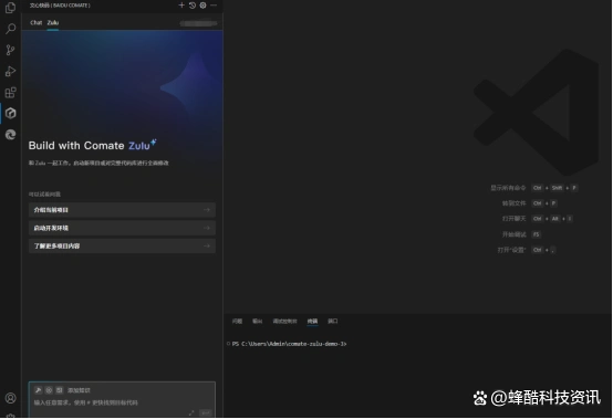 百度文心快码Zulu，重构编程学习范式
