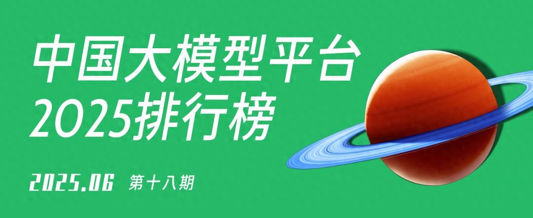 2025年中国AI大模型平台全景揭秘 – 今日头条