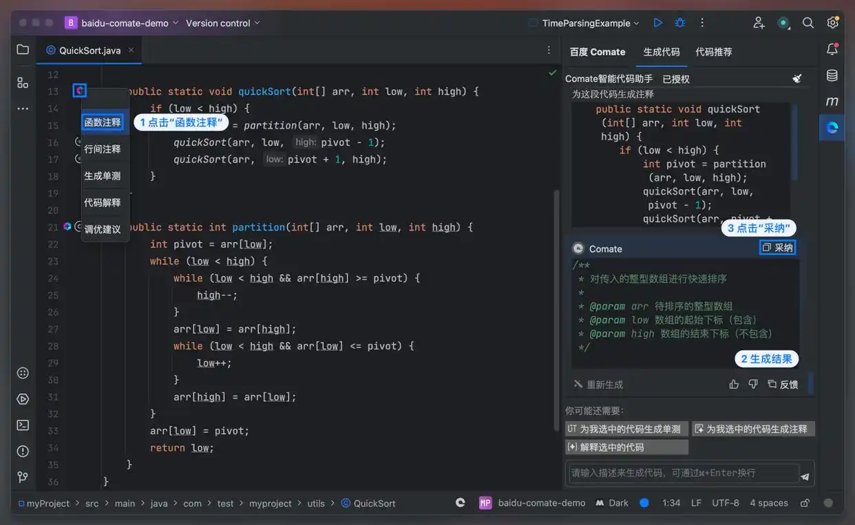 文心快码：让AI为你轻松搞定代码注释和文档，简直太暖心了！