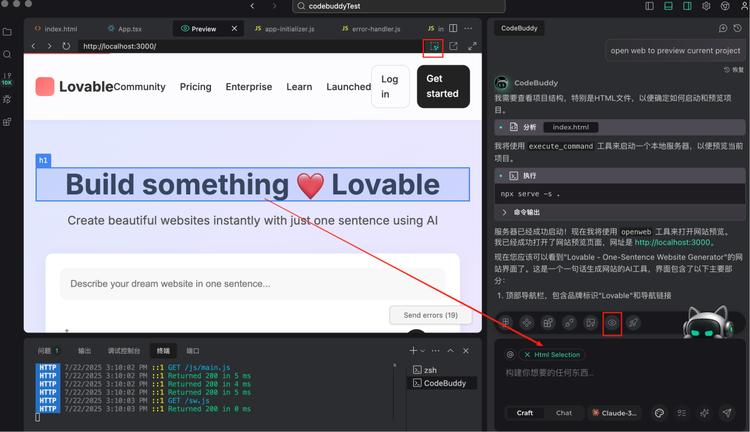揭秘CodeBuddy：黄广民讲述腾讯风格产品的诞生之路